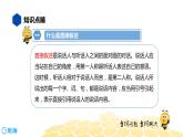 语文六年级 【知识精讲】3.句子(9)直接叙述课件PPT