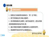语文六年级 【知识精讲】3.句子(9)直接叙述课件PPT
