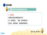 语文六年级 【知识精讲】3.句子(9)直接叙述课件PPT