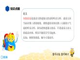 语文六年级 【知识精讲】3.句子(10)间接叙述课件PPT