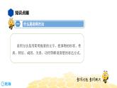 语文六年级 【知识精讲】3.句子(11)说明方法课件PPT