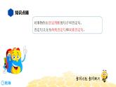 语文六年级 【知识精讲】3.句子(23)双重否定句课件PPT