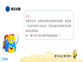 语文六年级 【知识精讲】3.句子(23)双重否定句课件PPT
