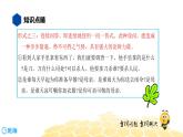 语文六年级 【知识精讲】3.句子(26)设问课件PPT