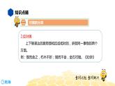 语文六年级 【知识精讲】3.句子(33)对偶课件PPT