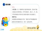 语文六年级 【知识精讲】5.语言表达及运用(1)口语交际、情景写话课件PPT