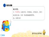 语文六年级 【知识精讲】5.语言表达及运用(1)口语交际、情景写话课件PPT
