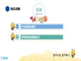 语文六年级 【知识精讲】5.语言表达及运用(3)综合读写课件PPT