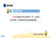 语文六年级 【知识精讲】5.语言表达及运用(3)综合读写课件PPT