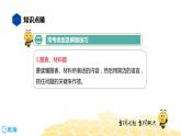 语文六年级 【知识精讲】5.语言表达及运用(3)综合读写课件PPT
