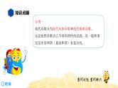 语文六年级 【知识精讲】6.诗歌鉴赏(1)现代诗歌鉴赏课件PPT