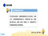 语文六年级 【知识精讲】6.诗歌鉴赏(2)古诗词曲鉴赏课件PPT