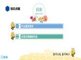 语文六年级 【知识精讲】7.阅读(2)文言文阅读课件PPT