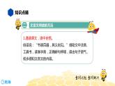 语文六年级 【知识精讲】7.阅读(2)文言文阅读课件PPT