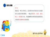 语文六年级 【知识精讲】8.写作(1)看图写话课件PPT