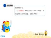 语文六年级 【知识精讲】8.写作(1)看图写话课件PPT