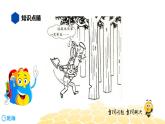 语文六年级 【知识精讲】8.写作(1)看图写话课件PPT