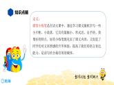 语文六年级 【知识精讲】8.写作(3)小练笔课件PPT