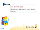 语文六年级 【知识精讲】8.写作(3)小练笔课件PPT