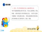语文六年级 【知识精讲】8.写作(3)小练笔课件PPT