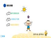 语文六年级 【知识精讲】8.写作(5)习作提升 ——移步换景与景物描写课件PPT