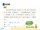语文六年级 【知识精讲】8.写作(5)习作提升 ——移步换景与景物描写课件PPT