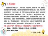语文六年级 【知识精讲】8.写作(6)移步换景写游记课件PPT