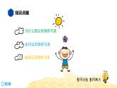 语文六年级 【知识精讲】8.写作(12)鲜活的景色课件PPT