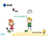 语文六年级 【知识精讲】8.写作(12)鲜活的景色课件PPT