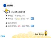 语文六年级 【知识精讲】8.写作(12)鲜活的景色课件PPT