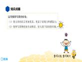 语文六年级 【知识精讲】8.写作(12)鲜活的景色课件PPT
