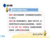 语文六年级 【知识精讲】8.写作(14)看图作文课件PPT