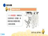语文六年级 【知识精讲】8.写作(14)看图作文课件PPT