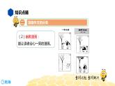 语文六年级 【知识精讲】8.写作(14)看图作文课件PPT