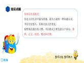语文六年级 【知识精讲】8.写作(15)书写格式课件PPT