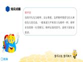 语文六年级 【知识精讲】8.写作(15)书写格式课件PPT