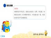 语文六年级 【知识精讲】8.写作(15)书写格式课件PPT