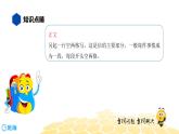 语文六年级 【知识精讲】8.写作(15)书写格式课件PPT