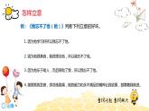 语文六年级 【专题课程】理清思路，学列提纲课件PPT
