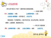 语文六年级 【专题课程】巧写开头与结尾课件PPT