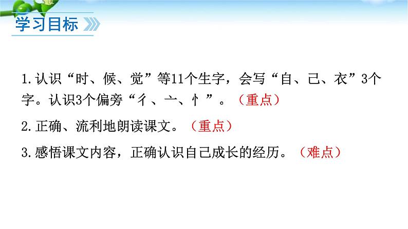 部编版一年级语文上册10大还是小  课件第4页