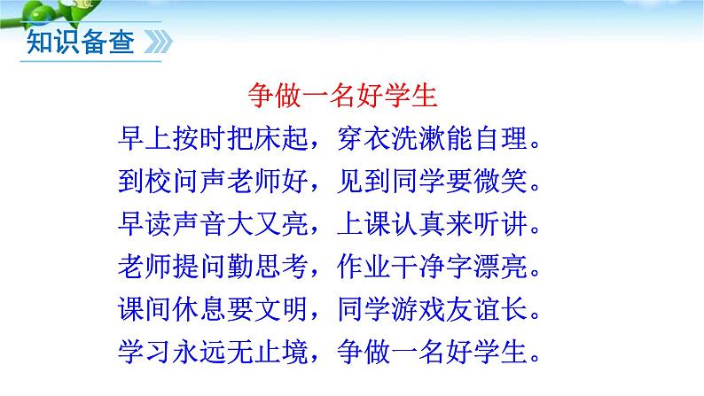 部编版一年级语文上册10大还是小  课件第7页