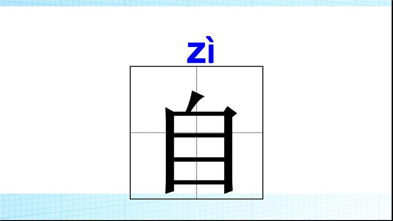 部编版一年级语文上册10大还是小优 质课件PPT第7页