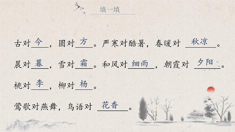 课件第4页