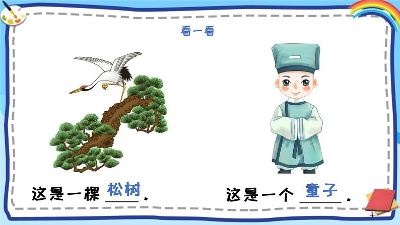 课件第4页