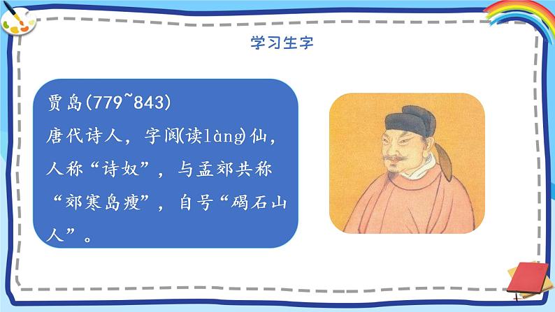 课件第6页