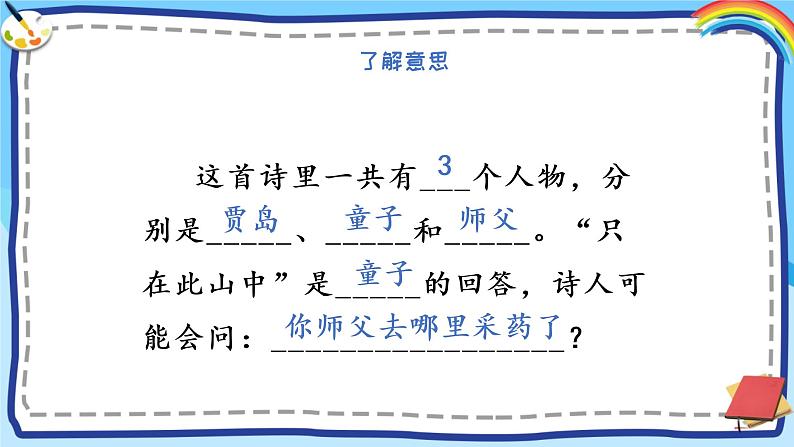 课件第8页