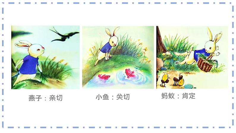 部编版语文一下《要下雨了》 第二课时 课件PPT（送教案）02