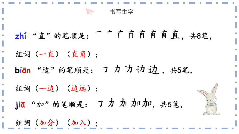 部编版语文一下《要下雨了》 第二课时 课件PPT（送教案）08