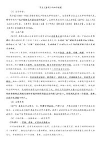 《童年》相关资料练习题